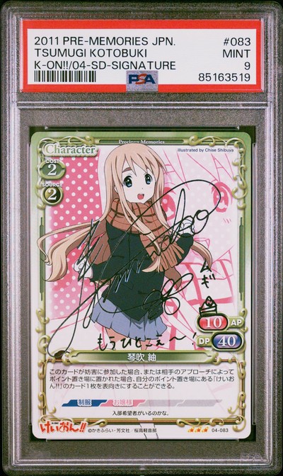 K-On 04-083 9